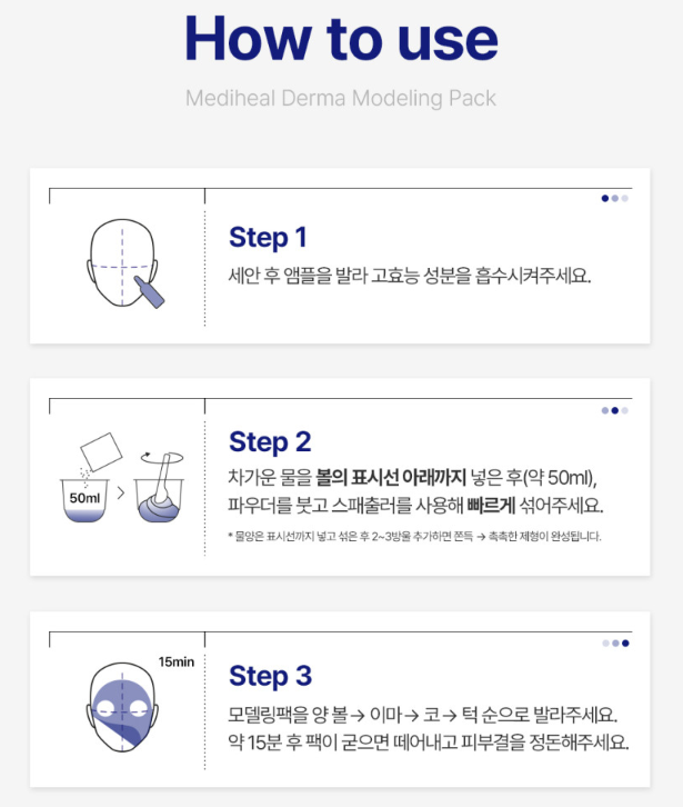 [Mediheal] Derma Modeling Pack [Teatree Calming] 1+1 Set - Rapid Cooling & Acne-Prone Skin Soothing (Ampoule 2ml + Powder 28g x 2ea)