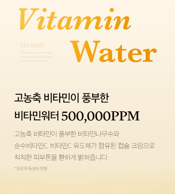 [Medicube] Deep Vita C Capsule Cream - 50% Vitamin Water & 5% Niacinamide for Brightening & Radiant Vitality (55g / 1.94 oz.)